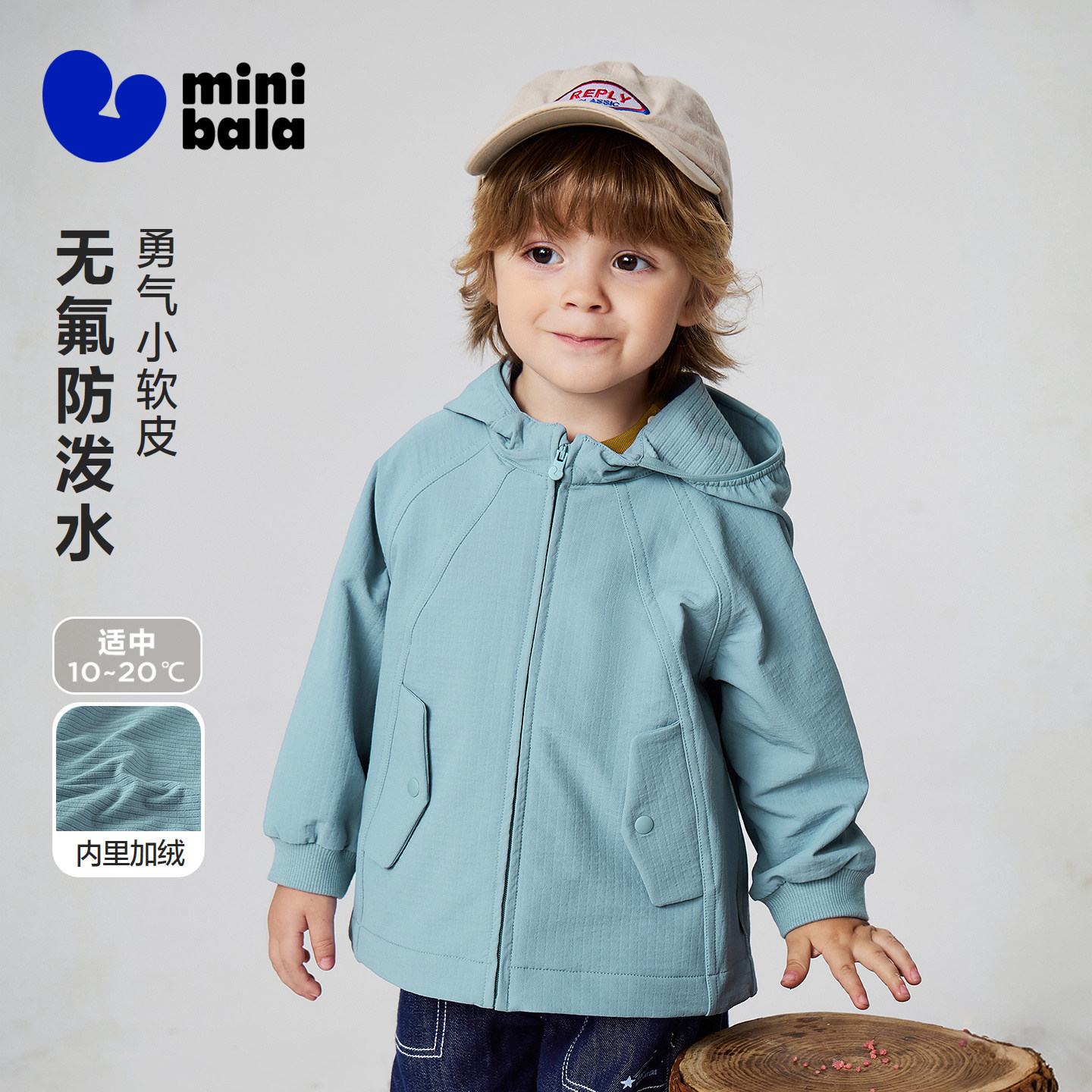 [勇气小软皮]迷你巴拉巴拉男女童外套宝宝防泼水加绒上衣2026秋冬
