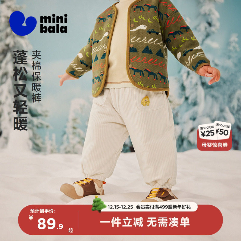 迷你巴拉男女童宝宝棉裤2025冬新品儿童保暖夹棉裤子柔软亲肤长裤