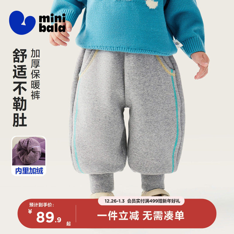 迷你巴拉男女童宝宝长裤柔软亲肤保暖内里加绒舒适裤子2025冬新款