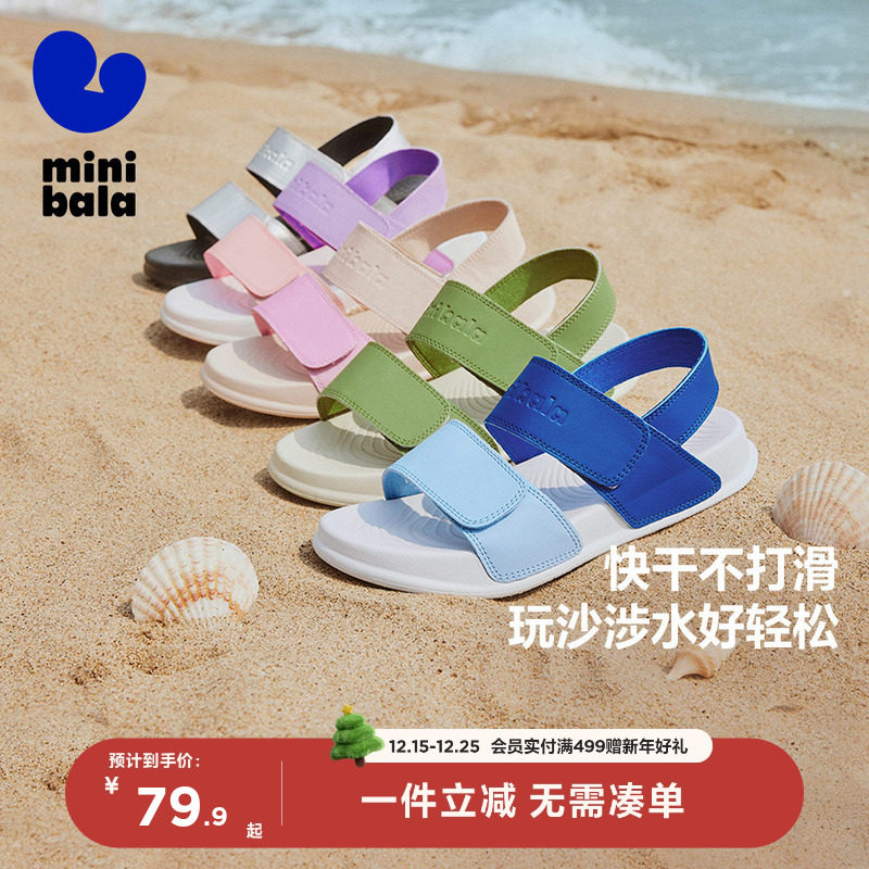 【沙滩鞋】迷你巴拉巴拉儿童凉鞋男女童轻便易打理快干运动凉鞋夏