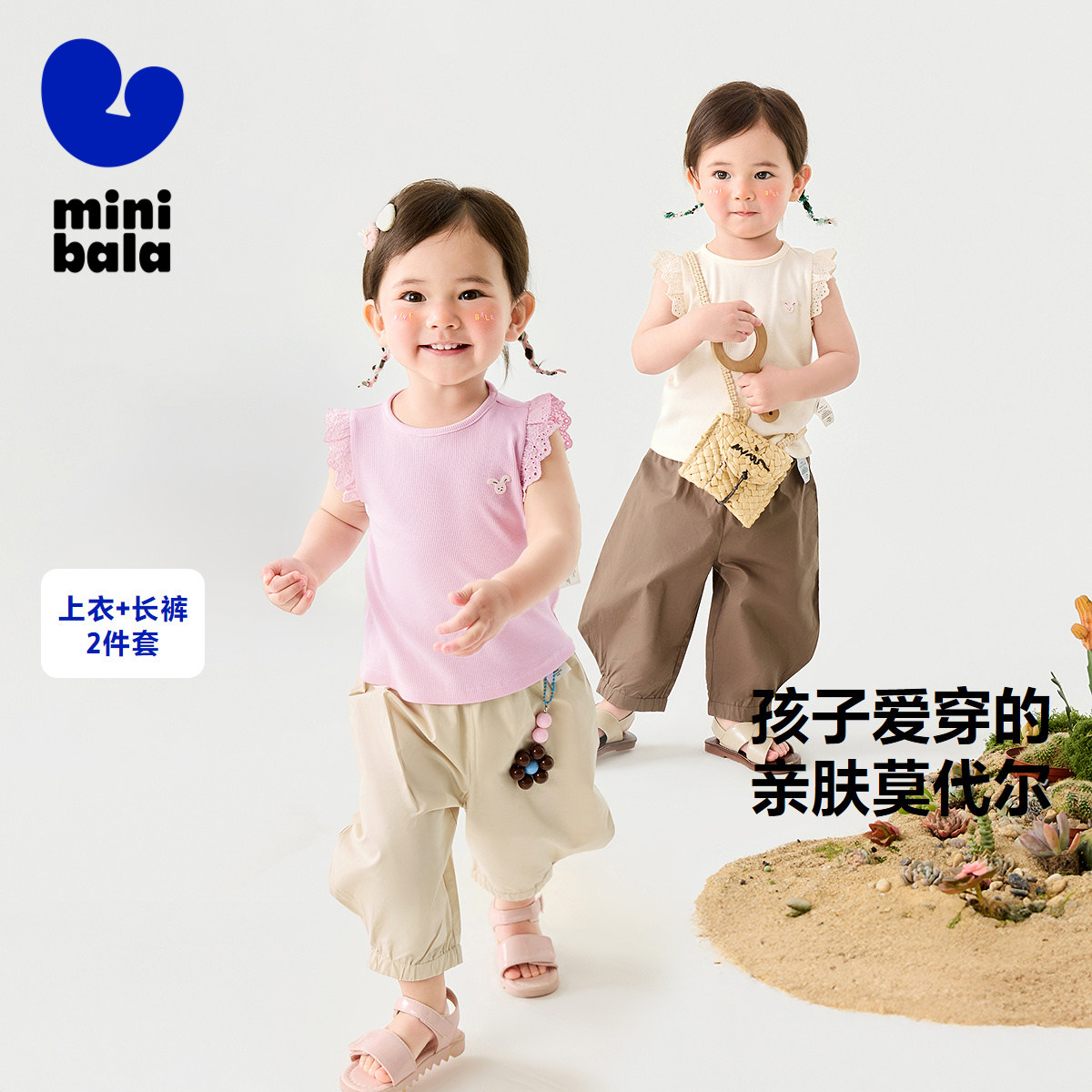 迷你巴拉巴拉短袖套装男女童亲肤透气裤子分体两件套2025夏季新款,童装/婴儿装/亲子装,套装,淘宝优惠券,粉丝福利购,淘宝优惠卷