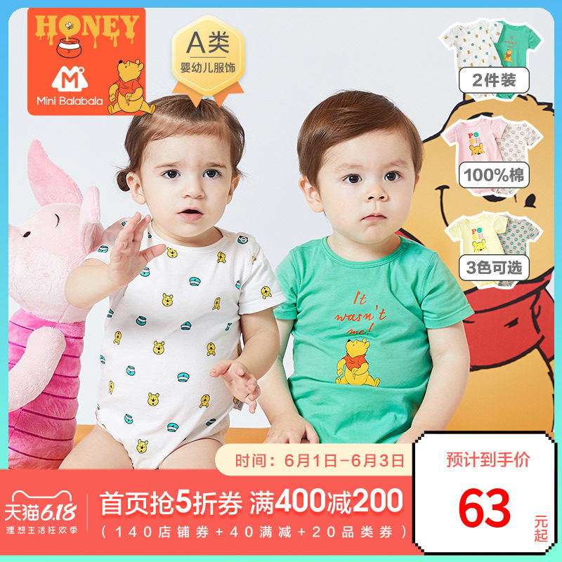 迷你巴拉巴拉婴儿包屁衣三角哈衣2020夏季小熊维尼新生儿连体衣