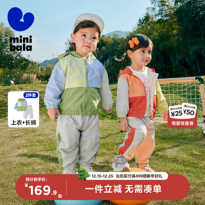迷你巴拉巴拉长袖套装男女童户外运动连帽外套长裤2025秋季新款