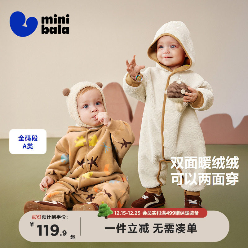 [双面穿]迷你巴拉巴拉婴儿衣服男女宝宝仿羊羔绒连体衣冬保暖爬服