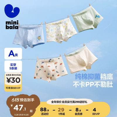 迷你巴拉巴拉舒适透气四角裤衩