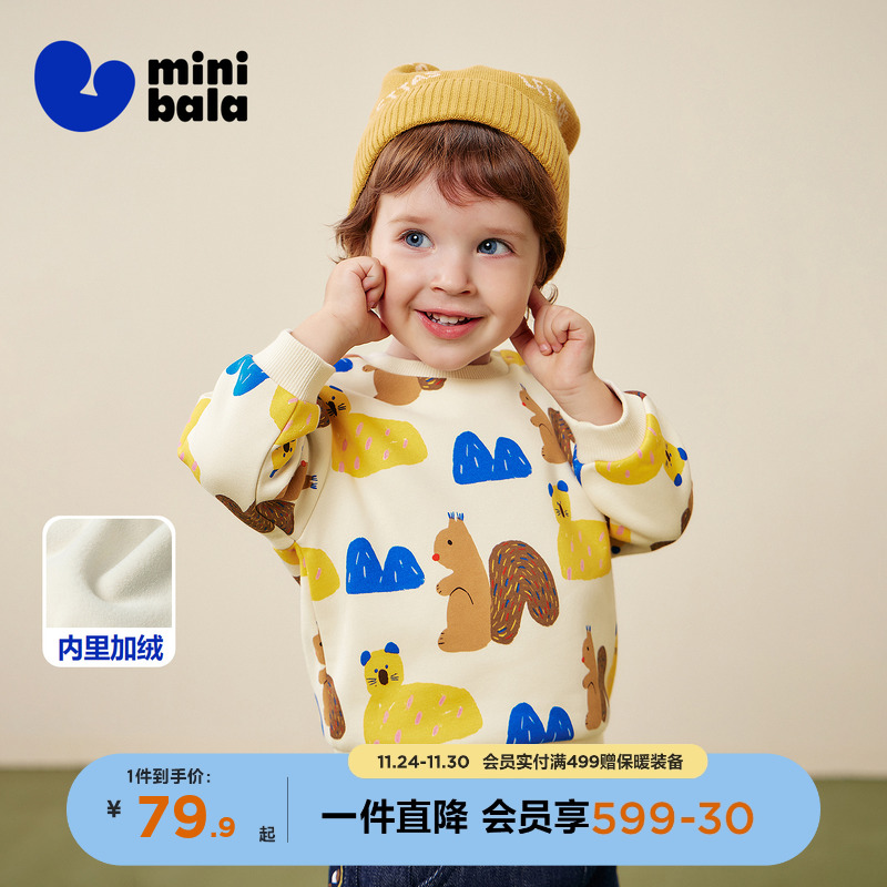 迷你巴拉男女宝宝保暖加绒上衣