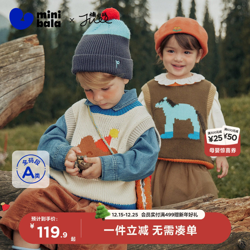 【艺术家联名】迷你巴拉男女童宝宝针织背心萌趣刺绣图案2025秋新