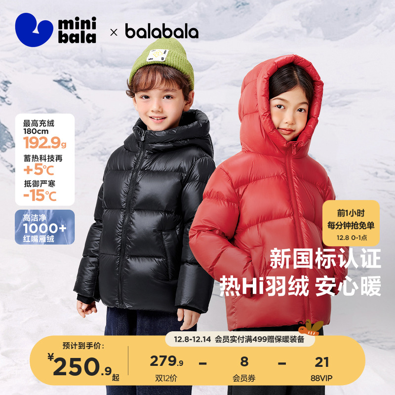 HiŮͯɫ޷ůӼӺ 279.9Ԫ