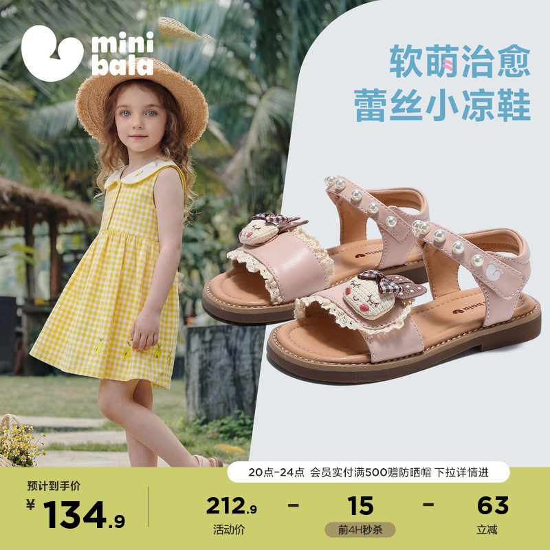 迷你巴拉夏季新款女童小皮凉鞋中小童休闲凉鞋可爱露趾凉鞋儿童鞋