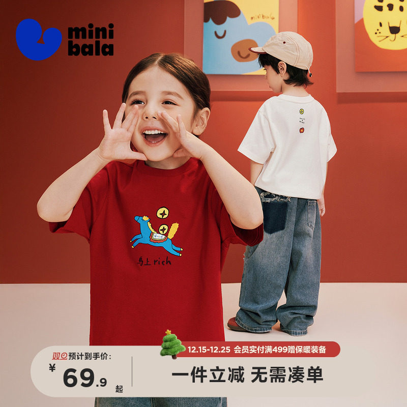 【亲子装】迷你巴拉巴拉男女童短袖T恤一家三口纯棉透气儿童上衣