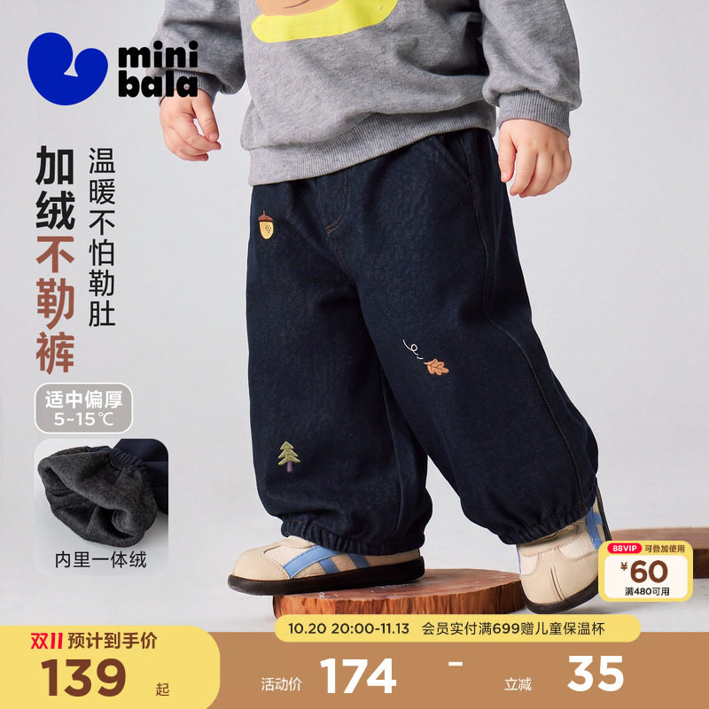 迷你巴拉保暖加绒男女童裤子