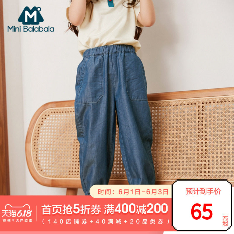 迷你巴拉巴拉儿童长裤2020夏装新品透气薄款宽松男童女童裤子