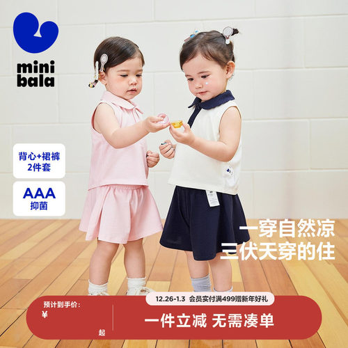 迷你巴拉巴拉裙裤套装轻薄透气