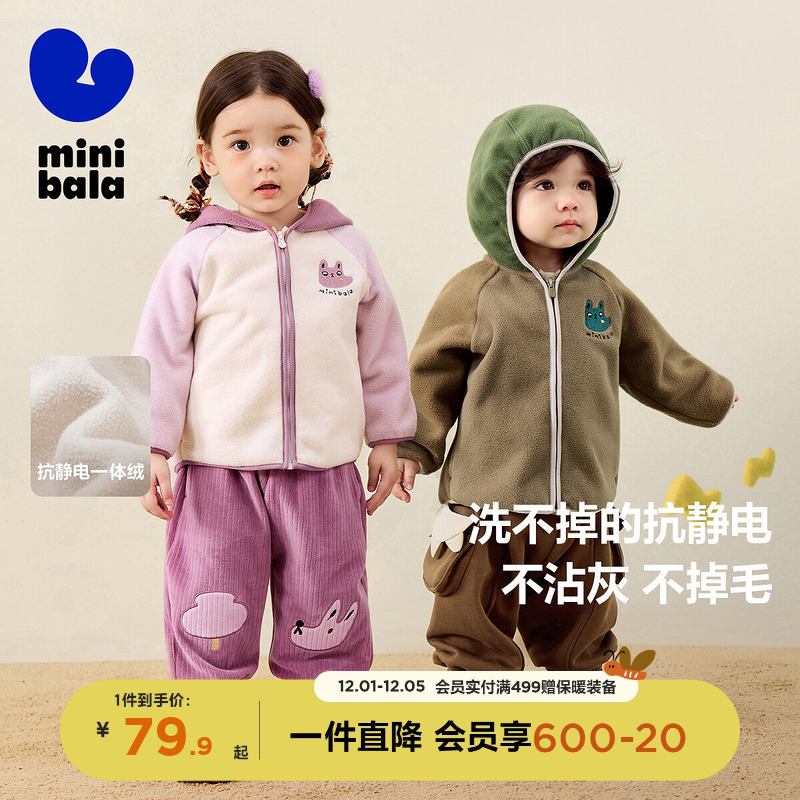 迷你巴拉巴拉儿童摇粒绒上衣