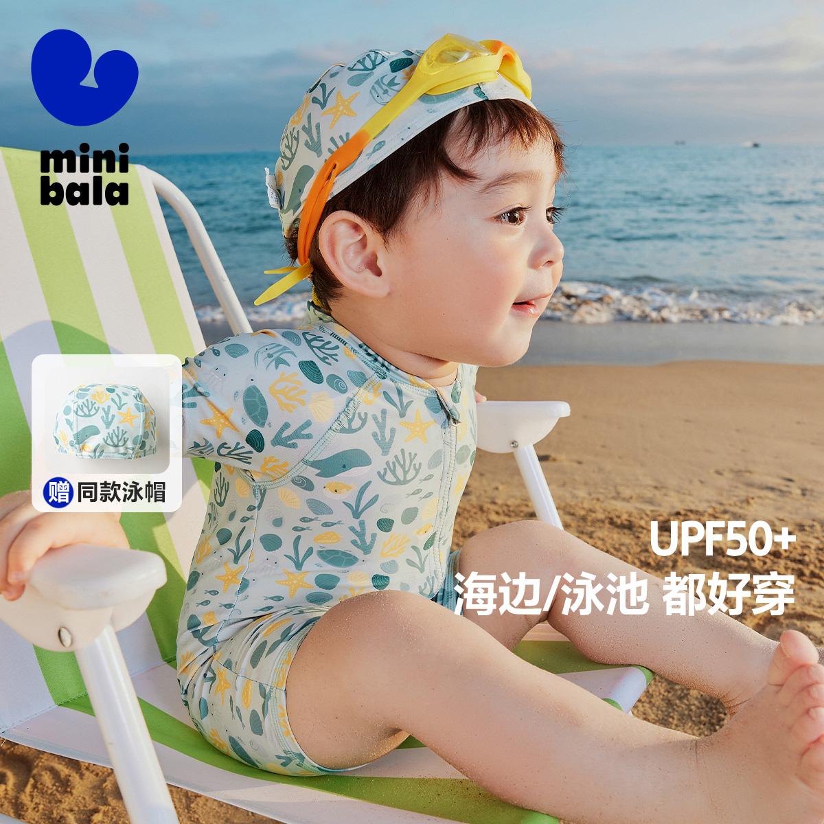 迷你巴拉巴拉儿童连体泳衣