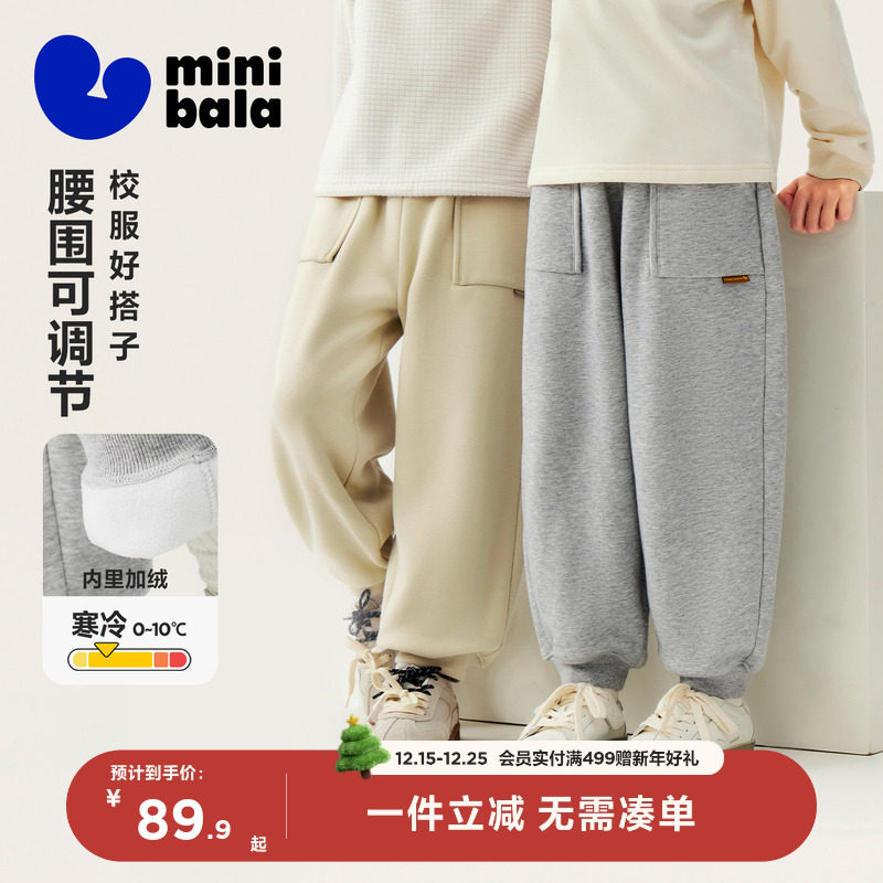 【泡泡裤】迷你巴拉巴拉男女童裤子2025冬季新品加绒儿童保暖长裤