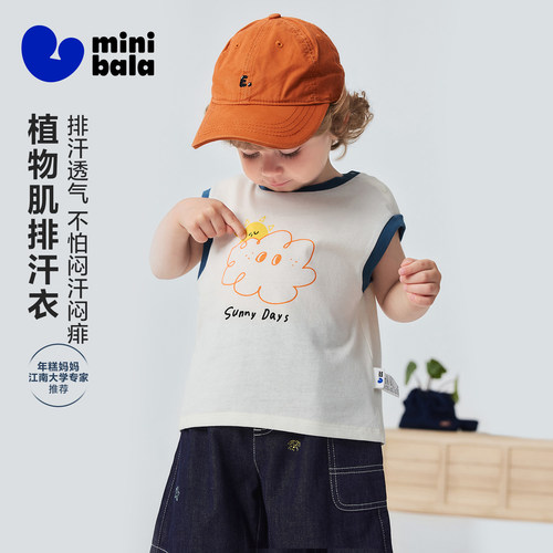 迷你巴拉植物肌萌宠儿童速干背心