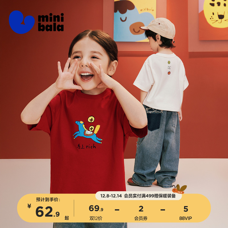 【亲子装】迷你巴拉巴拉男女童短袖T恤一家三口纯棉透气儿童上衣
