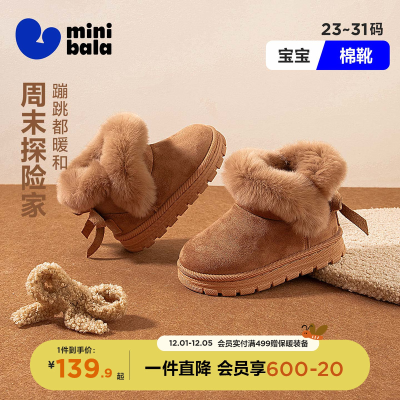 迷你巴拉女童雪地靴男女童