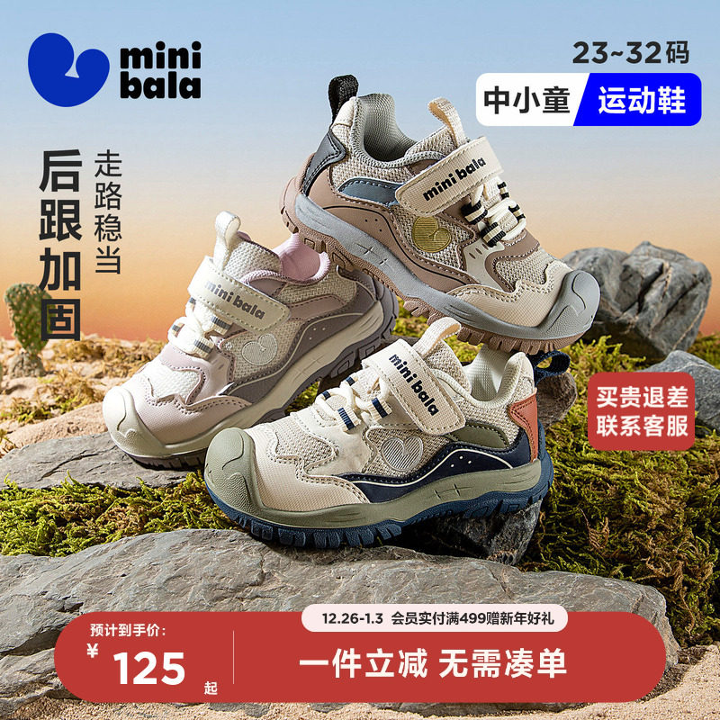 迷你巴拉25年秋冬新款宝宝学步鞋包头防撞小童休闲运动鞋男女童鞋