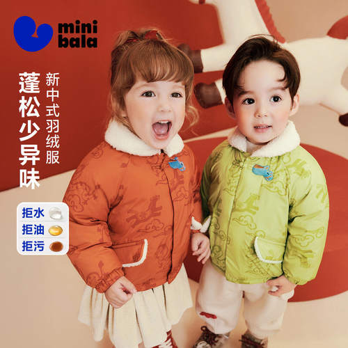 儿童羽绒服新中式拒水拒油污
