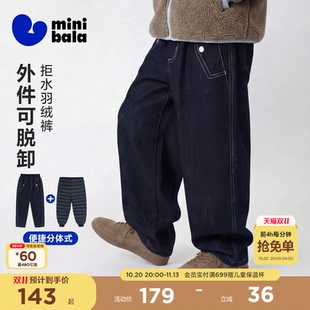 迷你巴拉男女童儿童拒水羽绒裤冬三防可脱卸羽绒内胆两穿裤子
