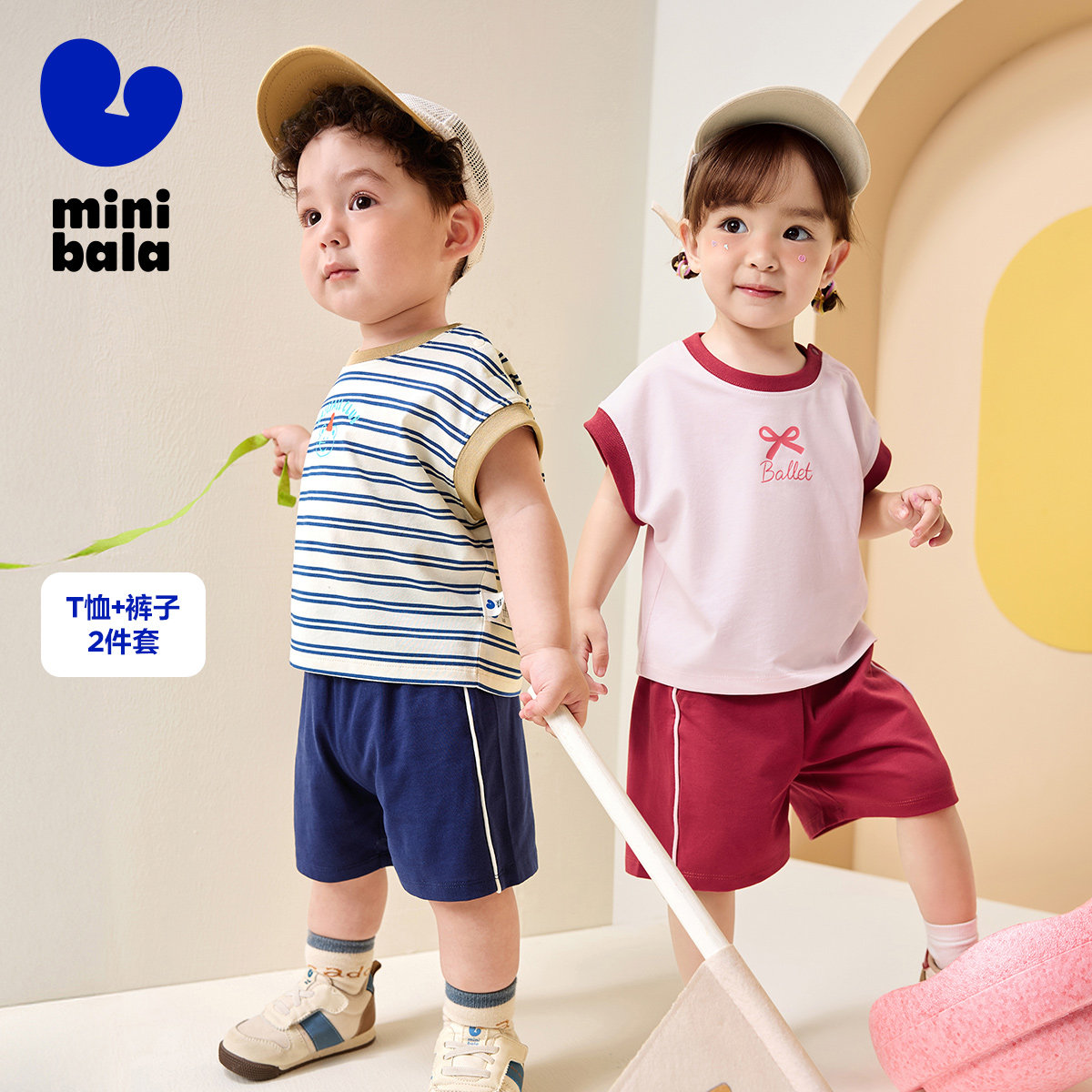 [凉感抑菌]迷你巴拉巴拉短袖套装男女童婴儿衣服宝宝t恤短裤夏季