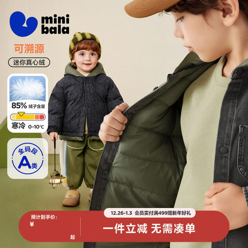 迷你巴拉男童羽绒服连帽可爱