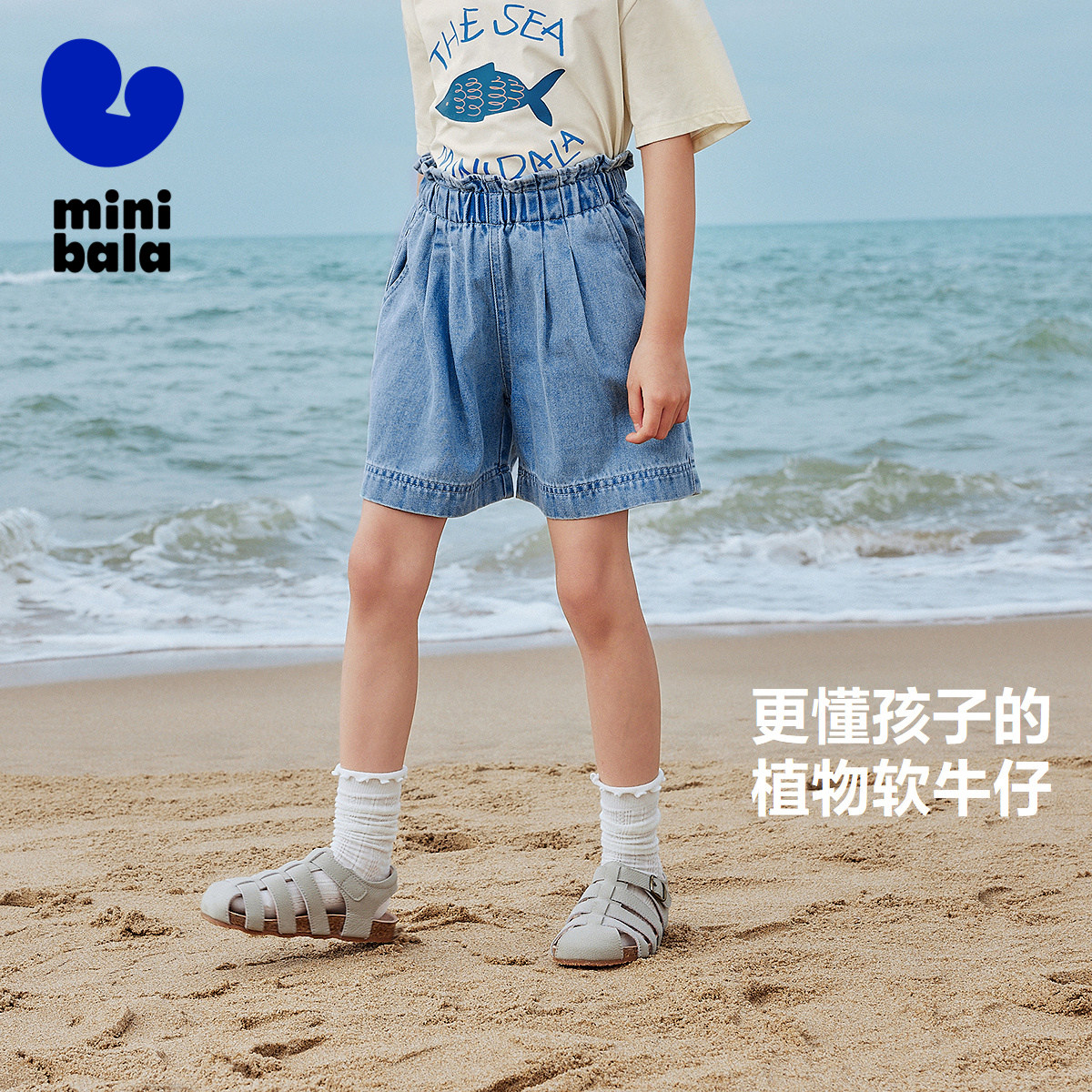 迷你巴拉巴拉女童短裤夏季宝宝花苞裤柔软牛仔轻薄透气裤子,童装/婴儿装/亲子装,裤子,淘宝优惠券,粉丝福利购,淘宝优惠卷