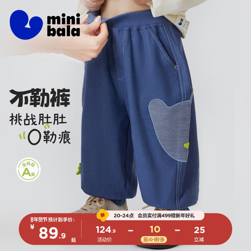 【不勒裤】迷你巴拉男女童宝宝裤子春季亲肤仿牛仔不勒肚萌趣长裤,童装/婴儿装/亲子装,裤子,淘宝优惠券,粉丝福利购,淘宝优惠卷