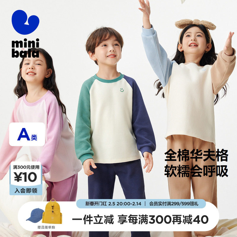 迷你巴拉巴拉男女童纯棉打底睡衣套装2025春新亲肤柔软儿童家居服