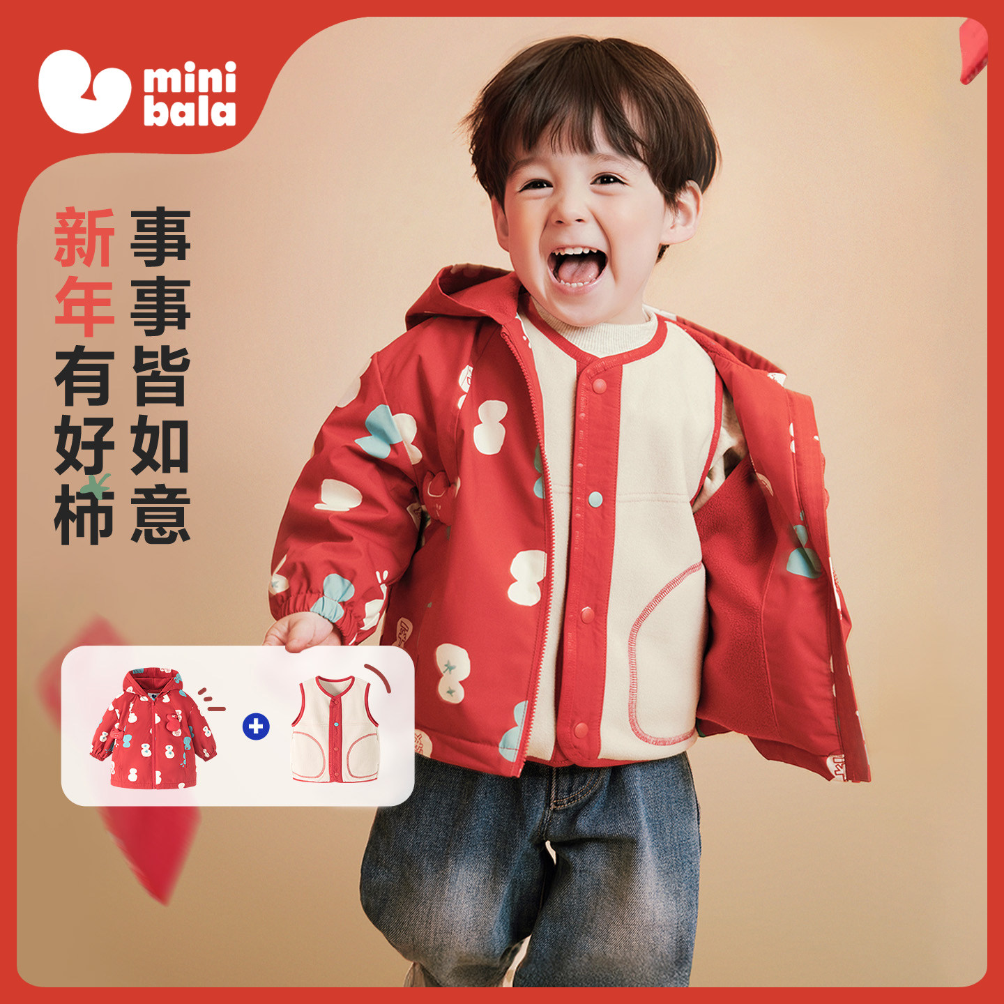 【小软皮】迷你巴拉巴拉男女童三合一外套宝宝抗静电新年拜年服冬