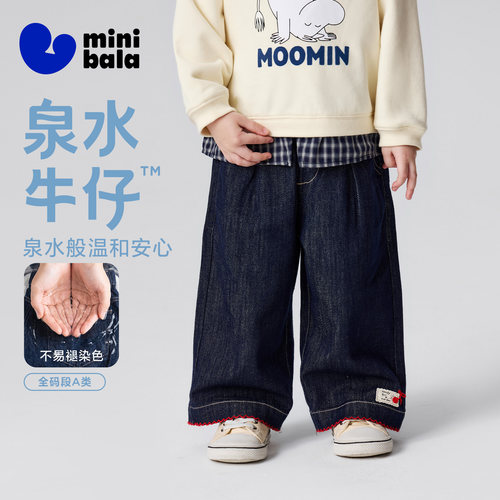 泉水牛仔，不易褪染色更安心