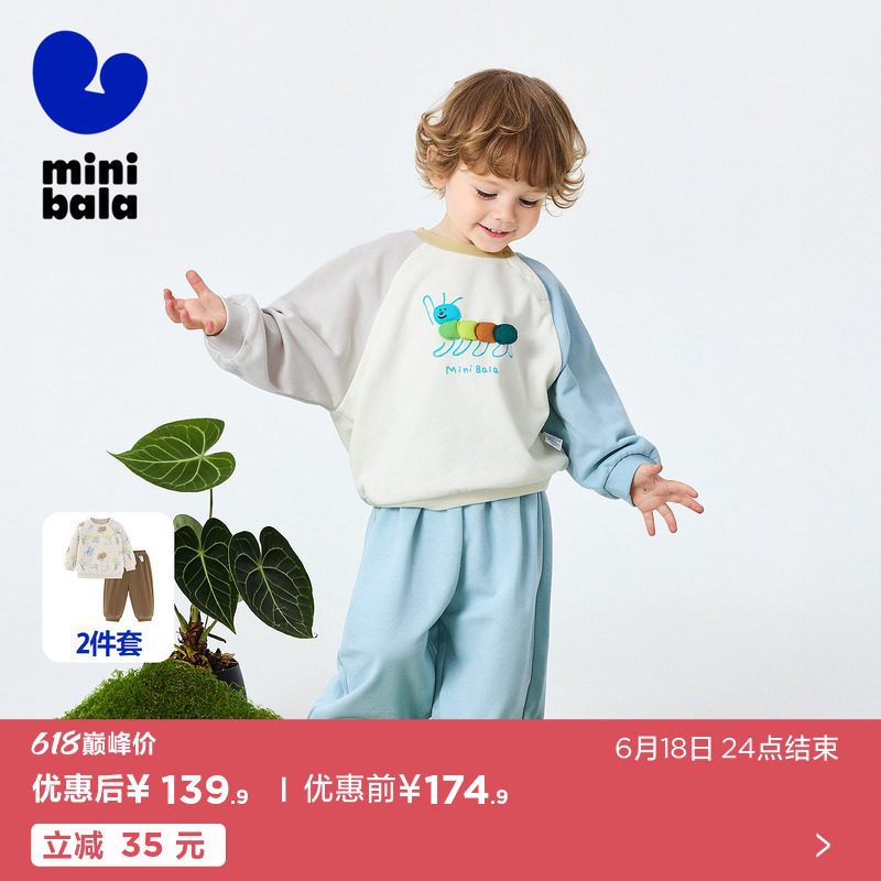 迷你巴拉不易起球卫衣卫裤