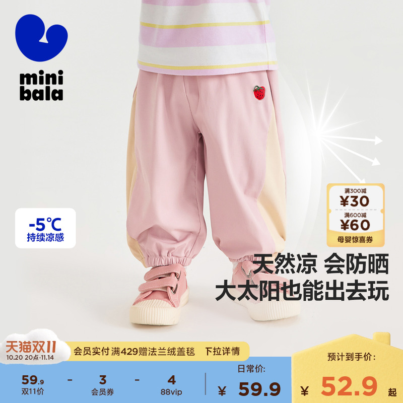 迷你巴拉巴拉防蚊裤长裤凉感防晒