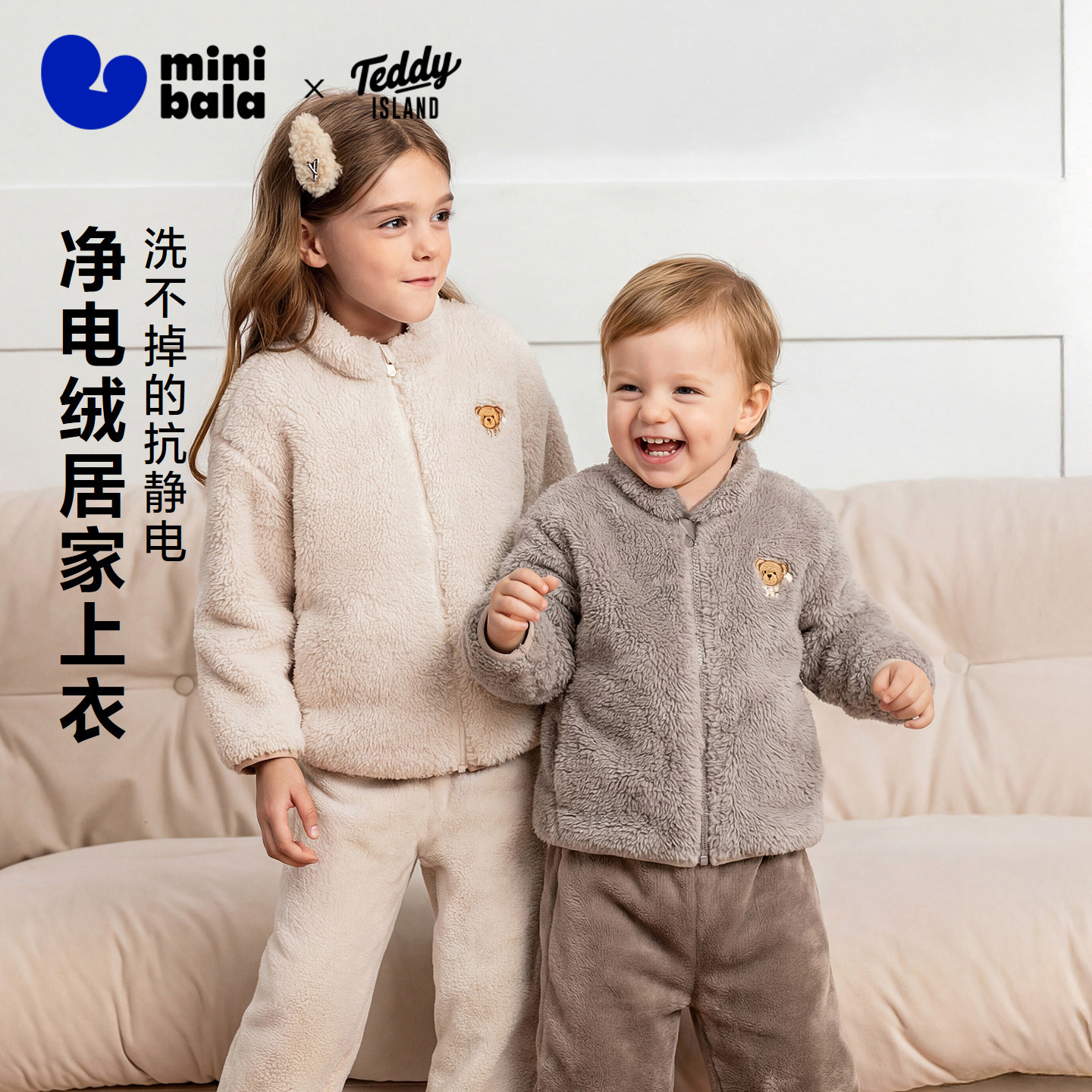 【泰迪熊IP联名】迷你巴拉儿童双面绒家居外套男女童可外出衣服,童装/婴儿装/亲子装,家居服上装,淘宝优惠券,粉丝福利购,淘宝优惠卷