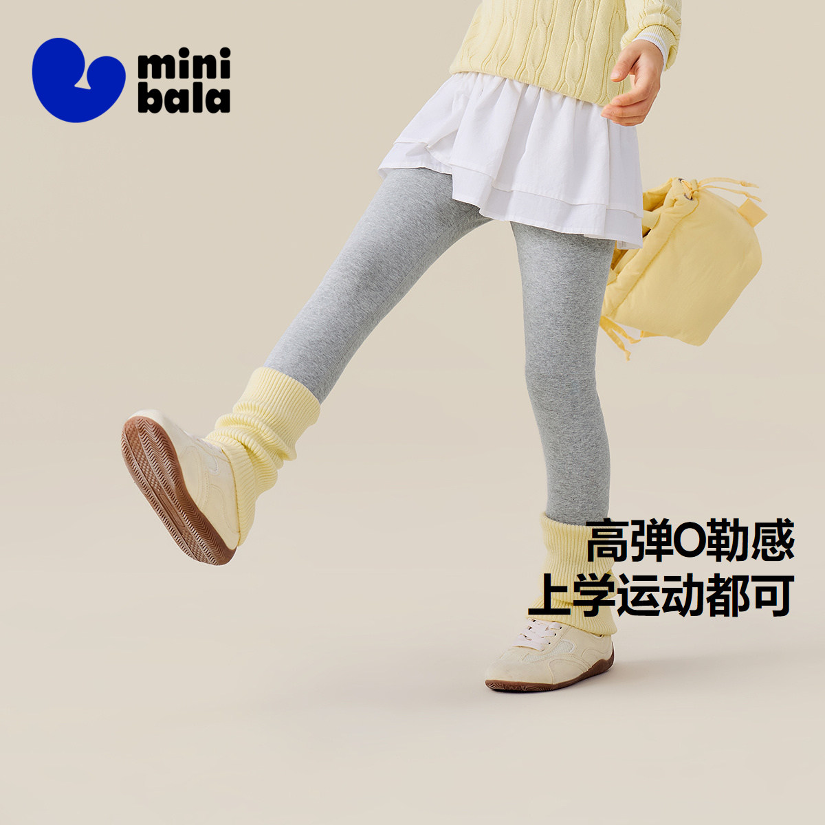 迷你巴拉巴拉女童春秋季新款打底裤儿童长裤保暖舒适裤子新品百搭