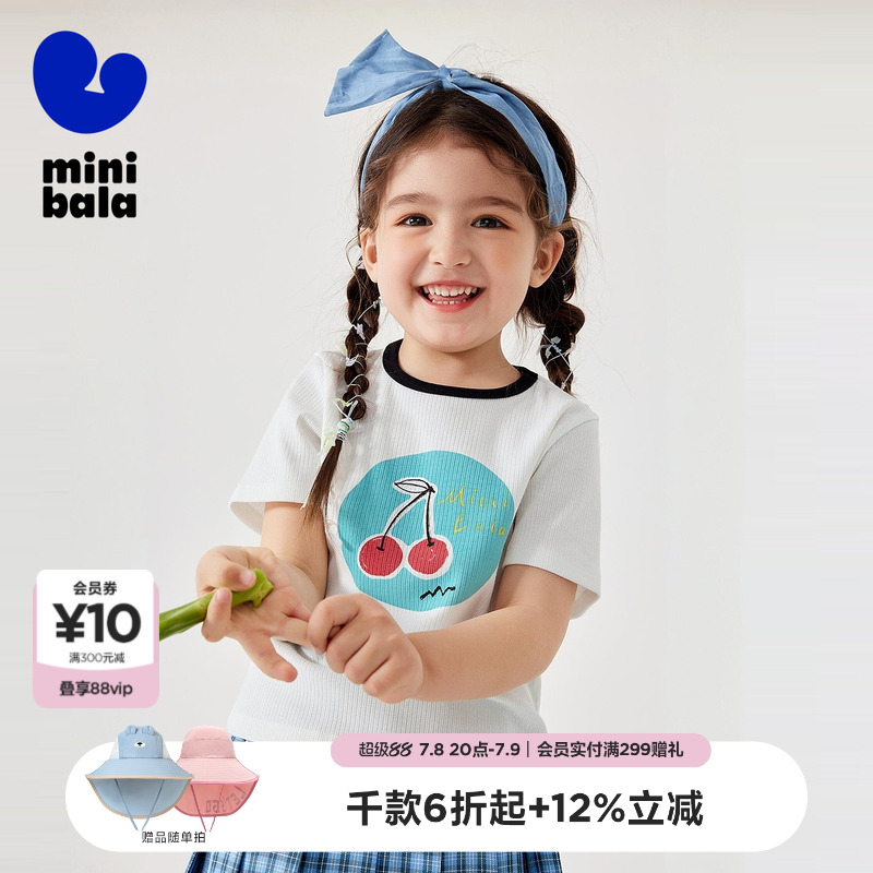 迷你巴拉巴拉女童短袖T恤夏装儿童甜美柔软圆领上衣透气百搭T