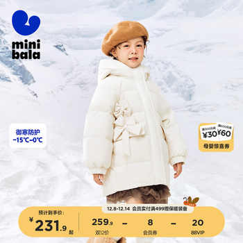 迷你巴拉巴拉女童羽绒服冬季新款连帽中长款宝宝保暖洋气羽绒外套实付179.9元到手包邮 迷你巴拉巴拉女童羽绒服冬季新款连帽中长款宝宝保暖洋气羽绒外套实付179.9元到手包邮