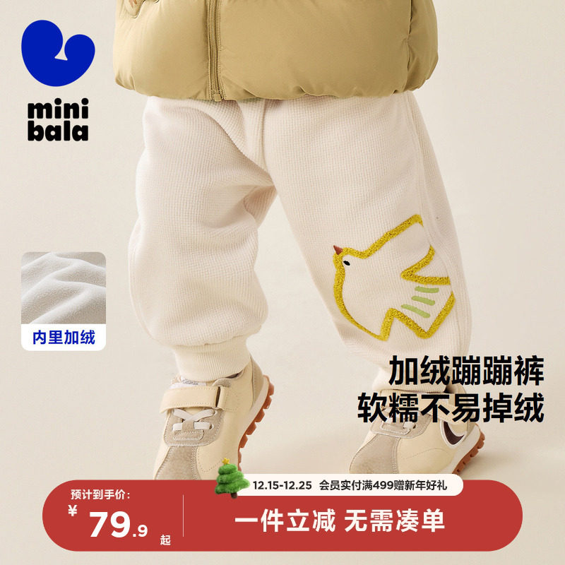 迷你巴拉巴拉男女童摇粒绒裤子婴儿卫裤秋冬保暖宝宝加绒长裤棉裤