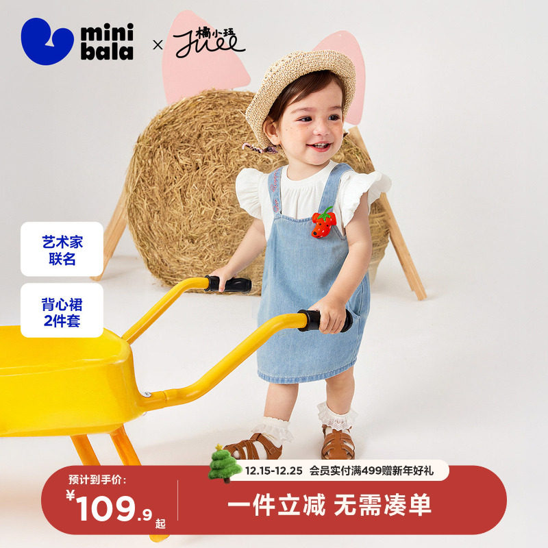 迷你巴拉巴拉短袖套装连衣裙女童宝宝背带裙透气纯棉甜美背带裤