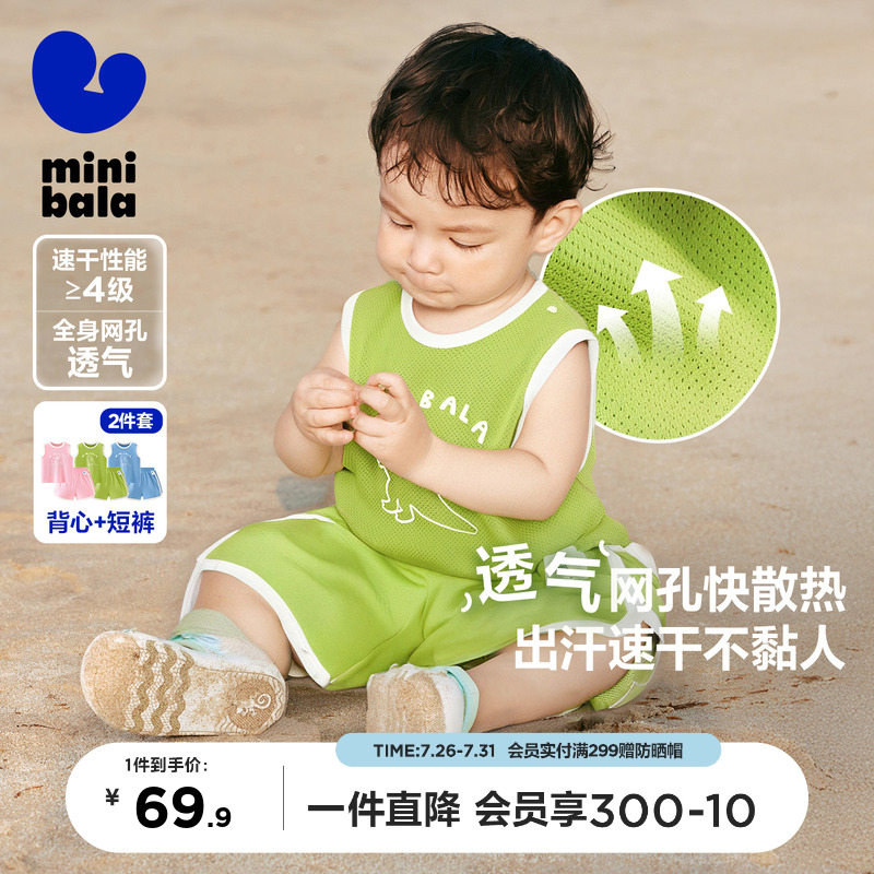 迷你巴拉巴拉短袖运动套装篮球背心男女童T恤速干户外短裤夏季