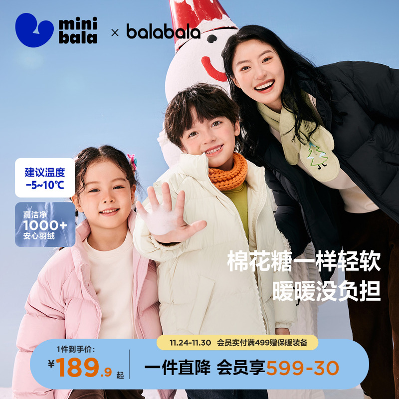 户外保暖轻薄羽绒服迷你巴拉巴拉