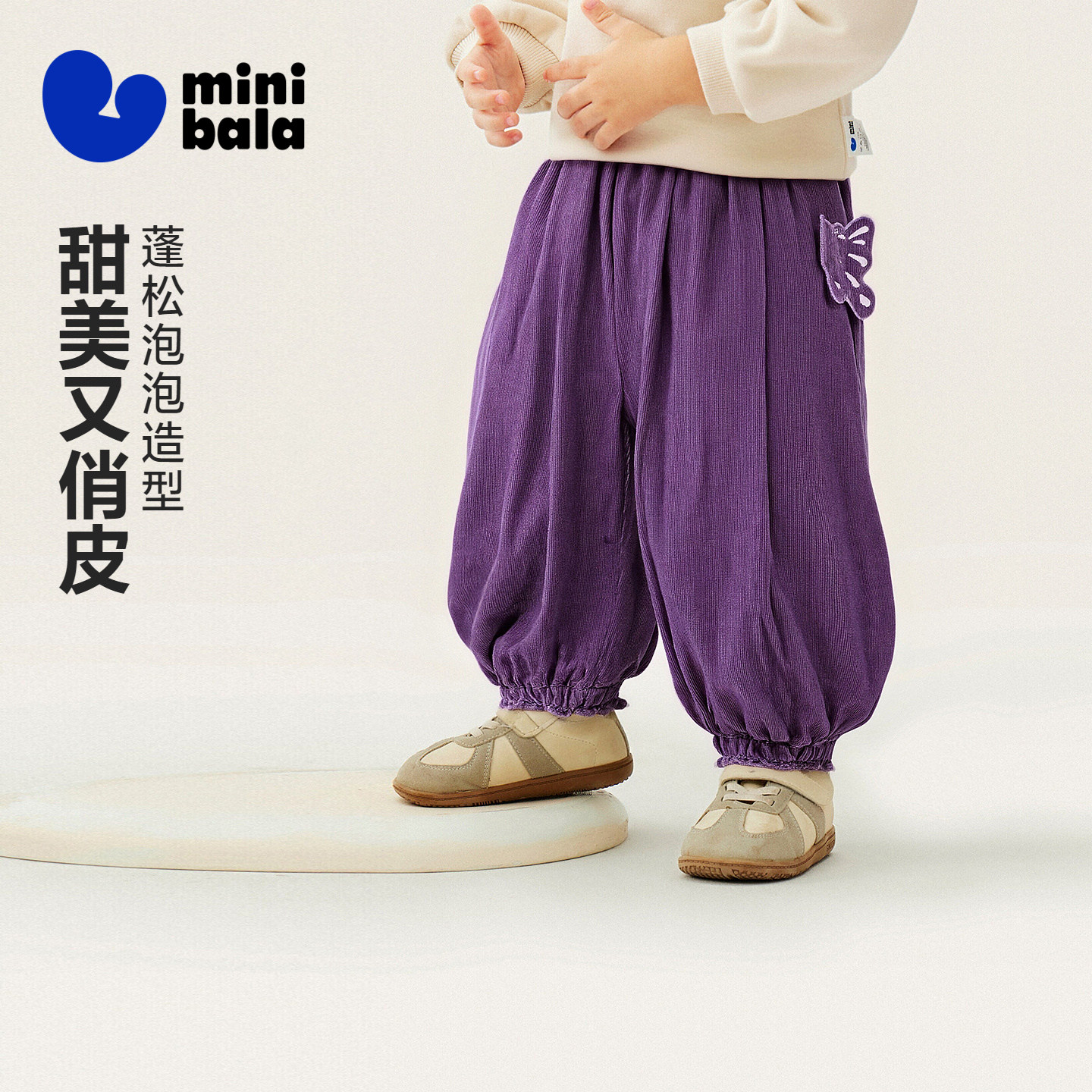【不勒裤】迷你巴拉女童宝宝长裤春柔软透气灯芯绒萌趣蝴蝶花苞裤