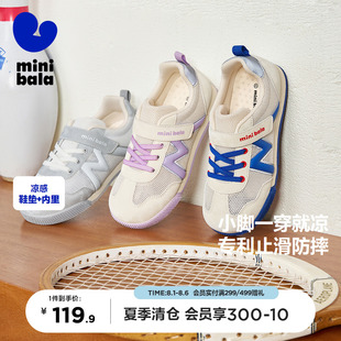 迷你巴拉巴拉运动鞋 男童女童儿童凉感网孔透气夏季 止滑防摔慢跑鞋