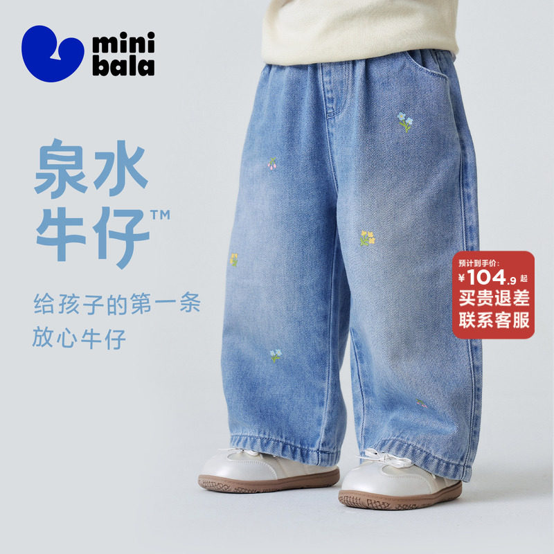 【泉水牛仔】迷你巴拉女童宝宝裤子秋不易褪色安心环保舒适牛仔裤