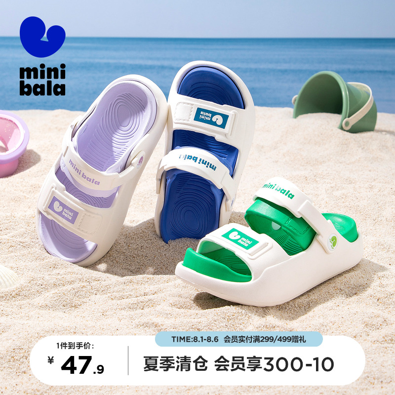 迷你巴拉巴拉童鞋儿童夏季拖鞋男童2025新款凉拖女童软底防水凉鞋
