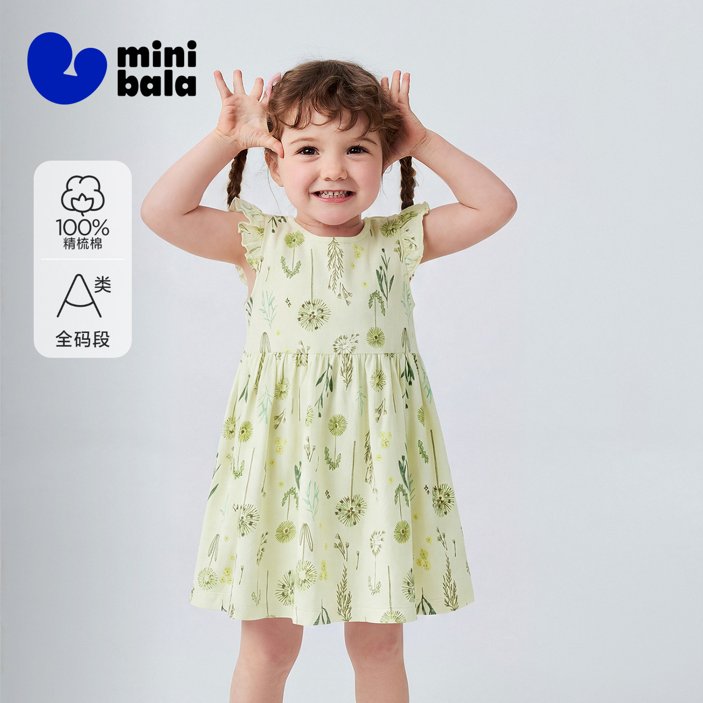 迷你巴拉巴拉女童裙子宝宝亲肤舒适透气纯棉网眼甜美连衣裙2026夏