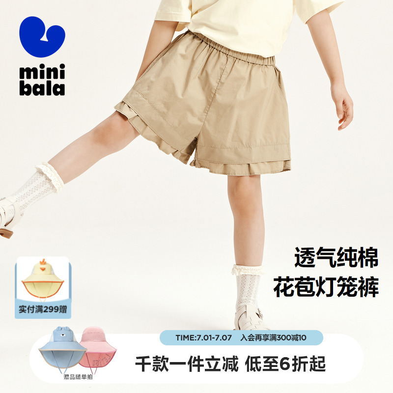 【商场同款】迷你巴拉巴拉女童裤子夏季新可爱萌趣纯棉短裤