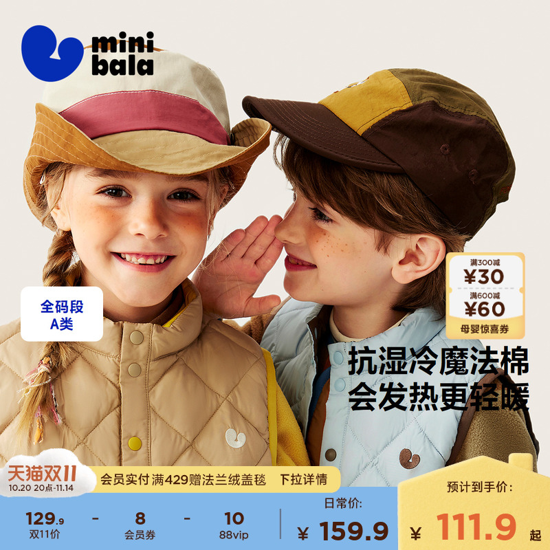 【魔法棉】迷你巴拉巴拉男女童儿童马甲抑菌2025冬新款